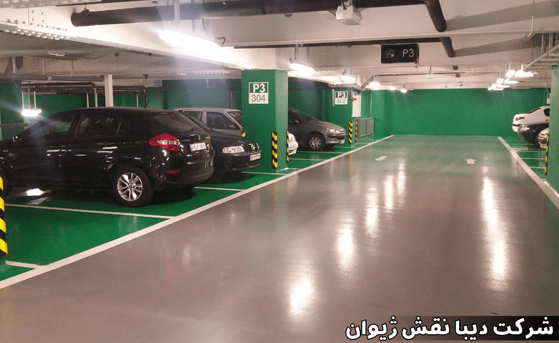 نحوه ی اجرای رنگ پارکینگ